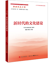 新時代的文化建設-01L.jpg