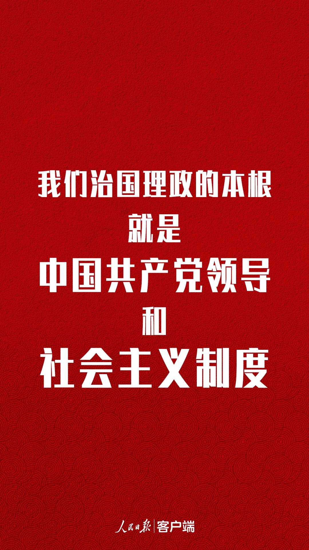 談國家治理，習近平這九句話值得收藏