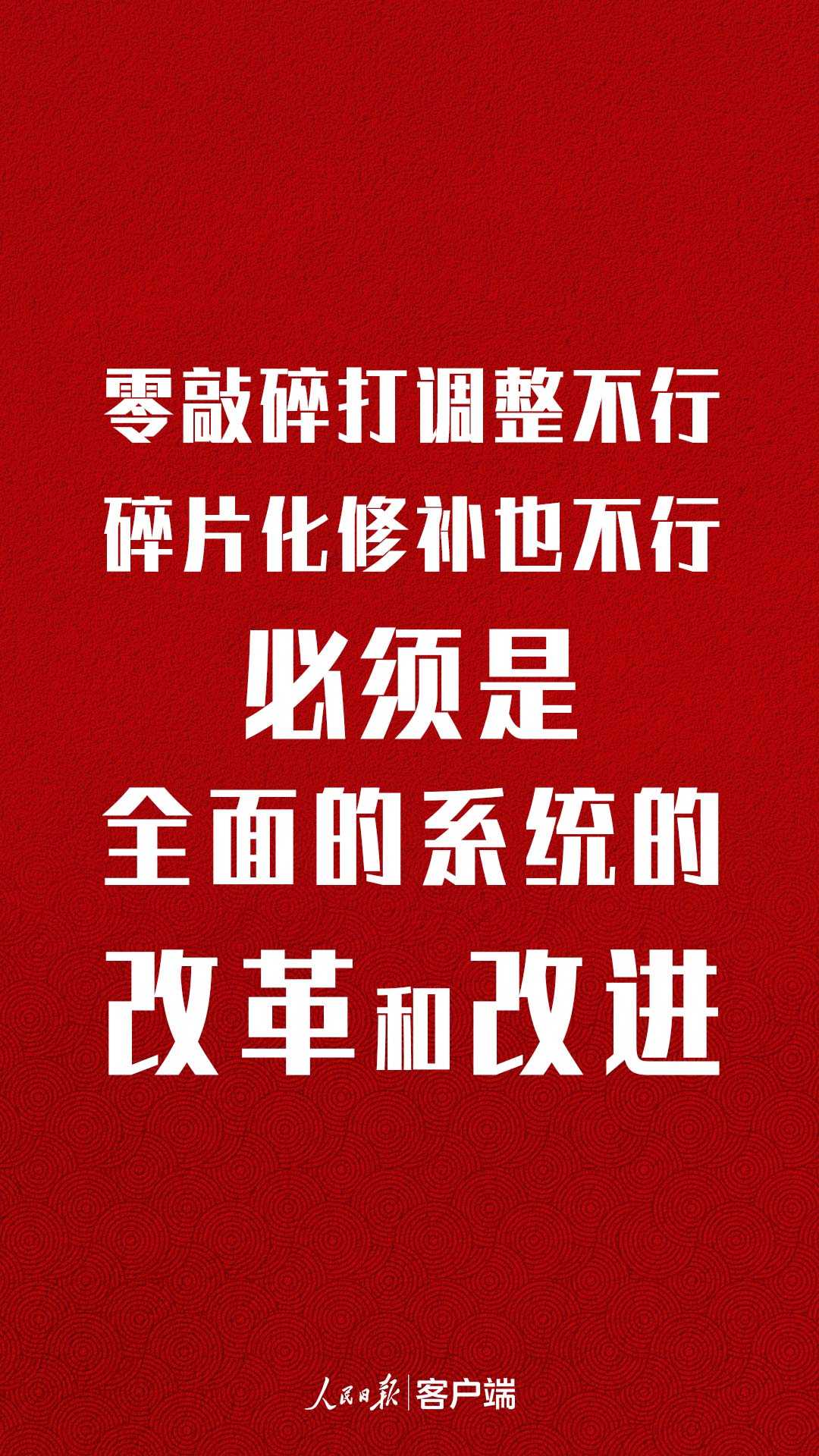 談國家治理，習近平這九句話值得收藏