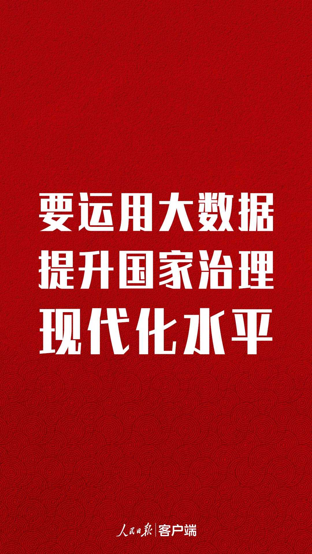 談國家治理，習近平這九句話值得收藏