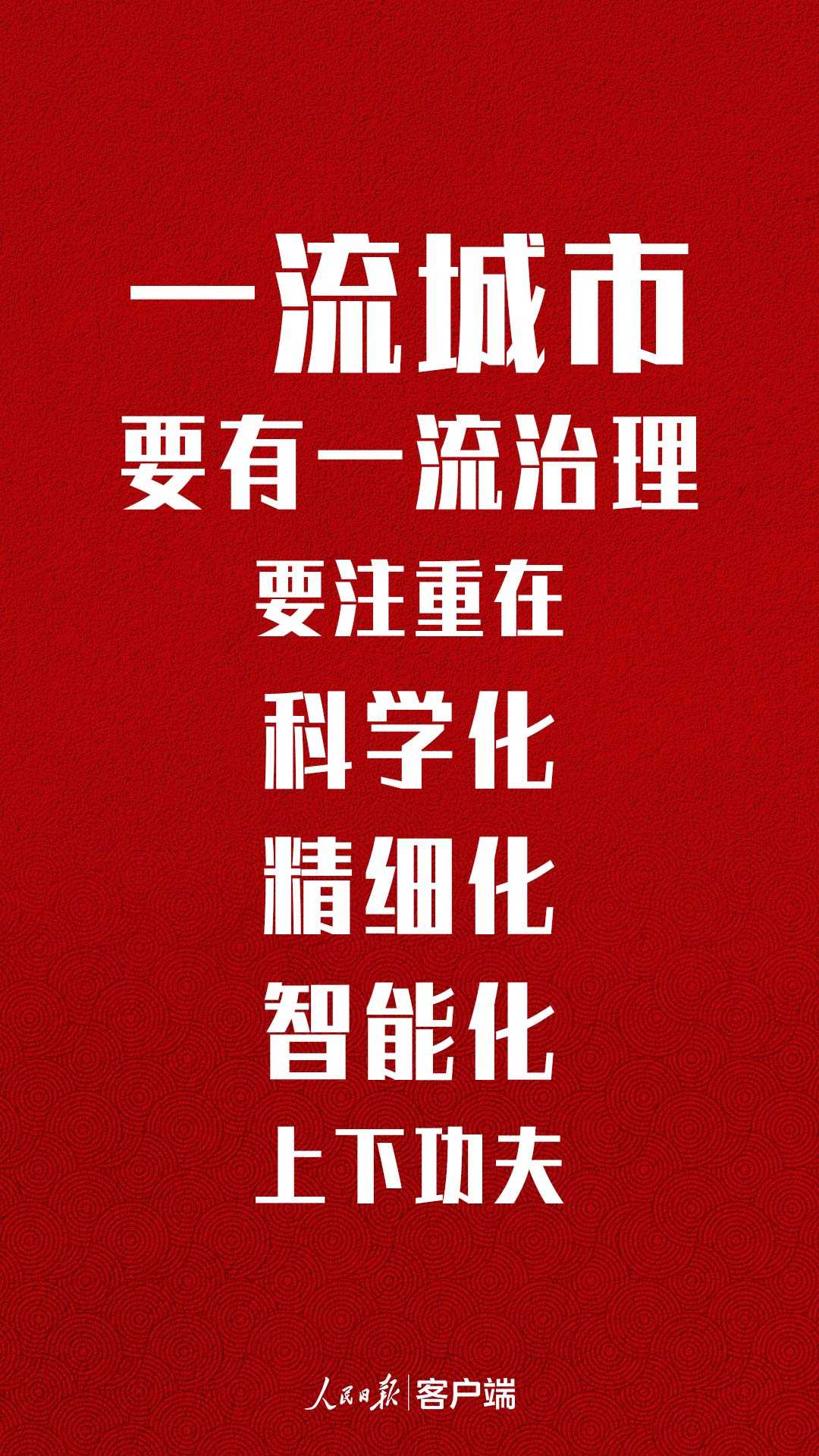 談國家治理，習近平這九句話值得收藏