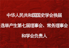 國(guó)史網(wǎng)廣告--深色.jpg
